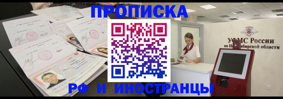 временная регистрация законно в Чебаркуле