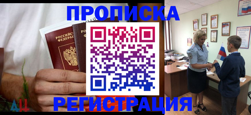 временная регистрация 2025 в Чебаркуле