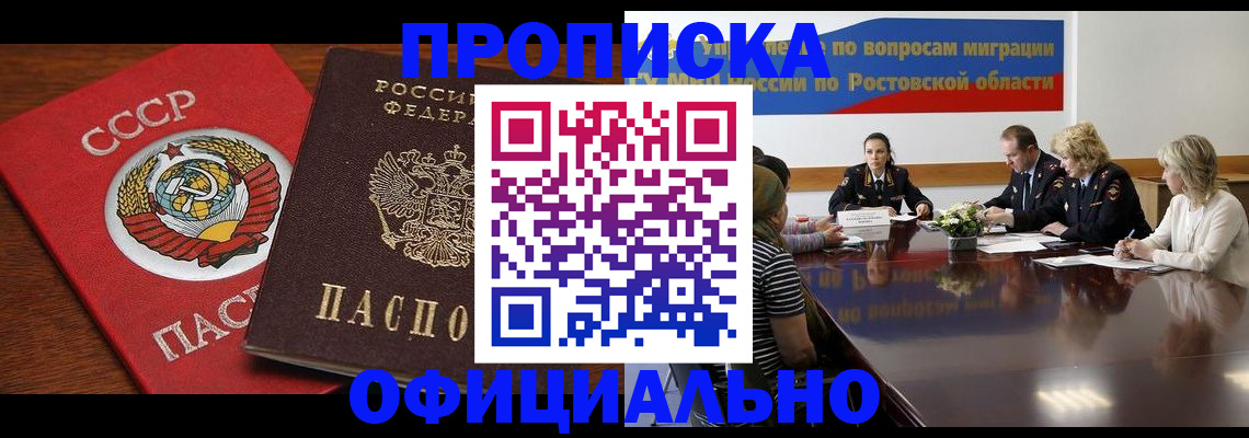 временная регистрация гарантия в Чебаркуле